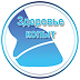 Здоровье копыт